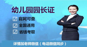 我來(lái)告訴你幼兒園園長(zhǎng)證怎么考及報(bào)考資質(zhì)