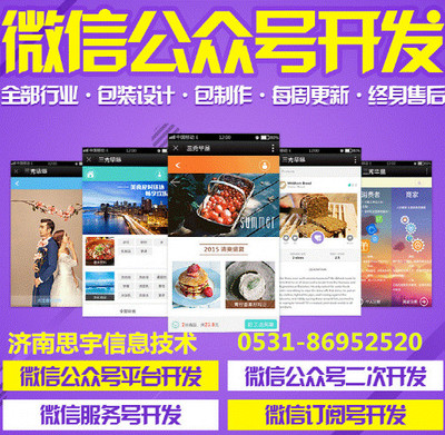 濟南開發