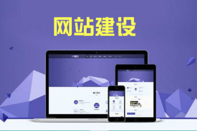 濟南網站建設哪家好
