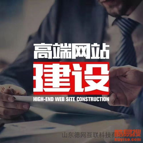 濟(jì)南酷易搜