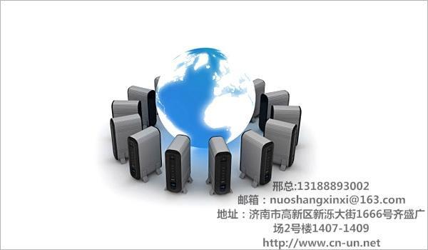 濟南網站建設較好的的公司?