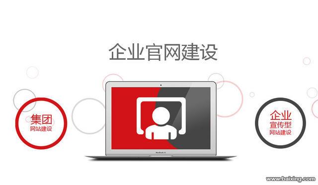 專業的濟南網站建設公司,竭誠為您服務的圖片