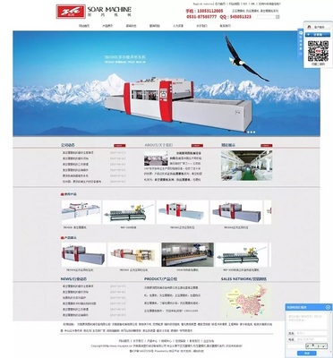 嵊燦科技--客戶網站設計案例