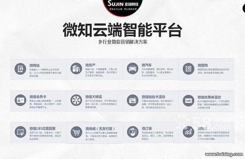 【圖】- 微網站建設無線wifi照片打印機吸粉全套服務 - 濟南歷城全福