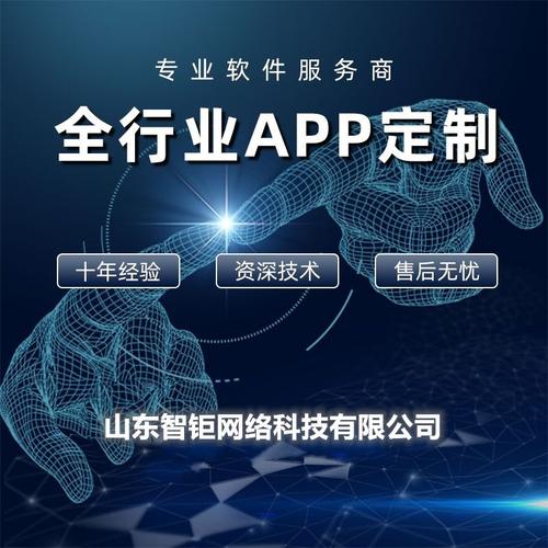 【圖】濟(jì)南軟件定制開(kāi)發(fā)-濟(jì)南網(wǎng)站建設(shè)-快信息