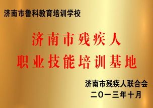 濟南市魯科教育培訓學校,電腦培訓學校,平面設計培訓,電腦維修培訓,網絡工程培訓,網頁設計培訓,影視動畫設計培訓,大中專學歷教育,山東科技職業培訓學校,山科電腦培訓