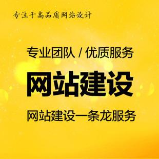 蘇州網(wǎng)頁(yè)設(shè)計(jì)制作單位,你的不二選擇|濟(jì)南網(wǎng)頁(yè)制作大圖