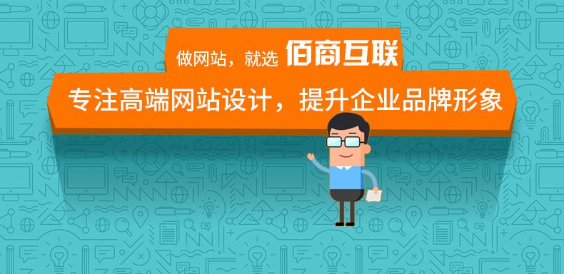 濟南網站建設濟南網絡公司網站建設公司