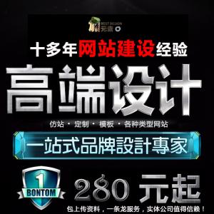 網站建設濟南