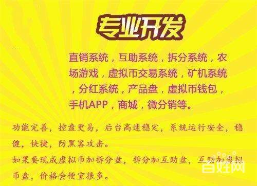 濟南低價紅包體系開發