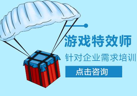 1個(gè)門店開課173人關(guān)注濟(jì)南火星時(shí)代教育濟(jì)南游戲開發(fā)工程師培訓(xùn)1個(gè)