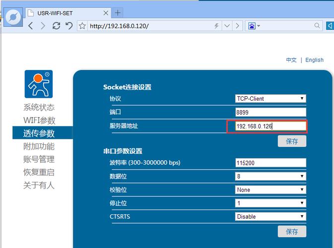usr-c322 wifi模塊連接局域網服務器設置方法-濟南有人物聯網技術有限
