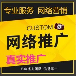 濟南網絡推廣和網站推廣以及網絡營銷