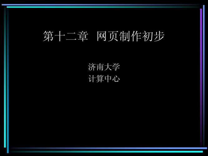 濟(jì)南網(wǎng)頁設(shè)計(jì)_(濟(jì)南網(wǎng)頁設(shè)計(jì)興田德潤優(yōu)惠)