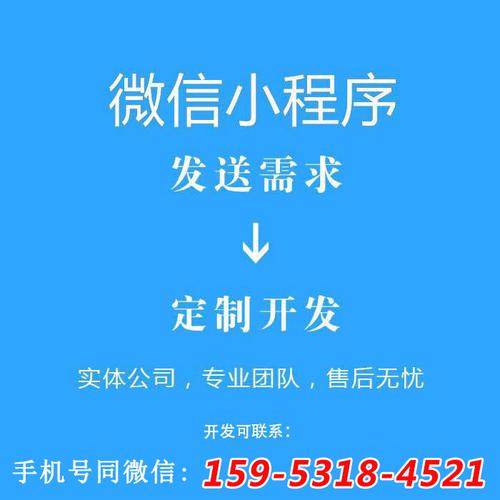 濟南小程序開發公司