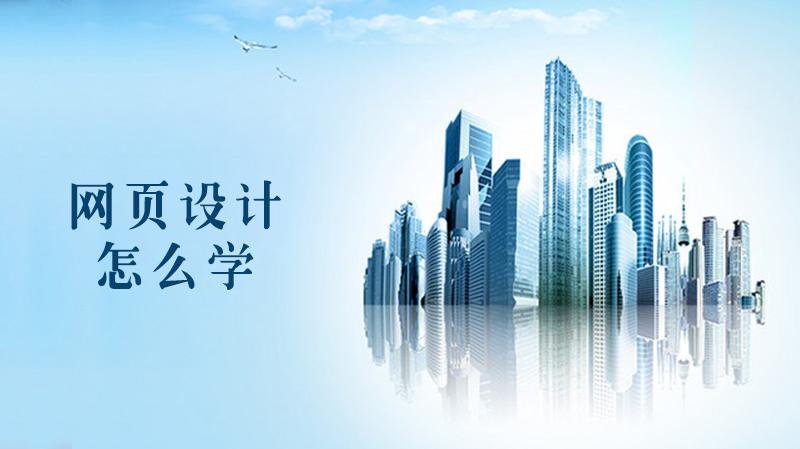 建筑設計課程-濟南靈加教育最新開班