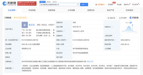 富士康新事業發展集團注冊成立,注冊地鄭州中原科技城