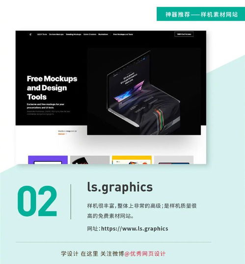 設計作品找不到高質(zhì)量的樣機素材 9個免費樣機網(wǎng)站get下
