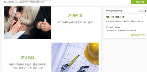 有住網(wǎng) 預見新家 專業(yè)為您愛家打造一套專屬方案