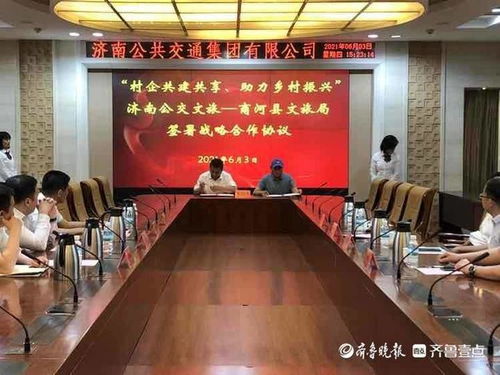 濟南公交與商河旅游局將共同打造鄉(xiāng)村文旅精品線路