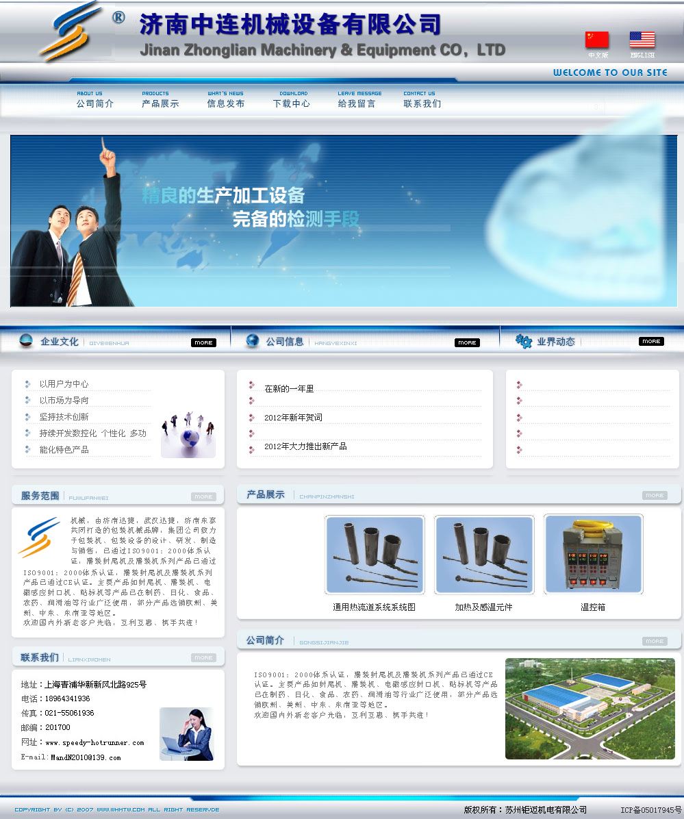 網(wǎng)絡公司網(wǎng)站主題pbootcms模板主題網(wǎng)站設計分享_用.