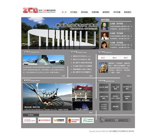 天然呆黑長直的相冊 網頁設計