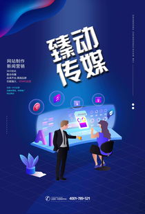 山東濟南專業的網站設計