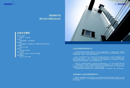 好的濟南畫冊設計