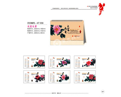 掛歷設計,濟南企業臺歷掛歷,濟南個性臺歷制作【行業品牌】高清圖片-世界工廠網