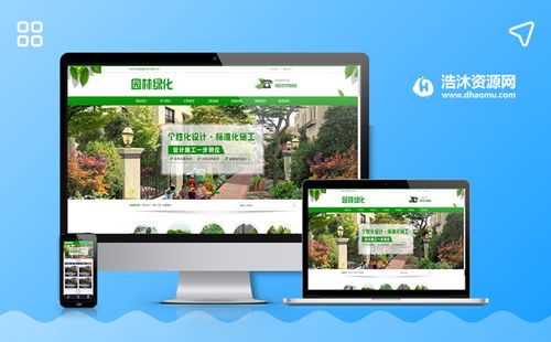 pc wap 營銷型自適應綠色市政園林綠化類pbootcms網站模板,園林建筑設計類網站源碼