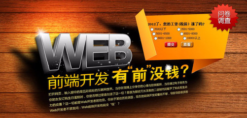 濟南web網頁設計培訓|網站設計|網頁設計開發培訓班