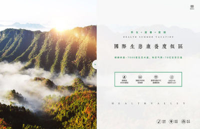 濟南市公共交通總公司公交廣告公司 響應式網站開發