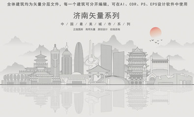 山東省美術館