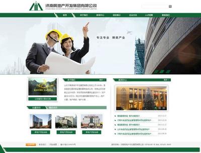 濟(jì)南企業(yè)網(wǎng)站設(shè)計(jì),濟(jì)南企業(yè)網(wǎng)站制作哪家好