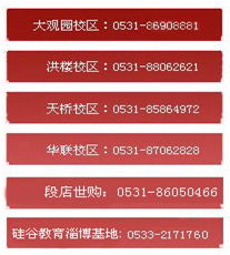 濟南槐蔭區(qū)硅谷培訓華聯(lián)校區(qū)平面設(shè)計精品課程