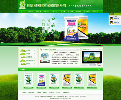 生物科技公司、酒水網(wǎng)站設(shè)計(jì)