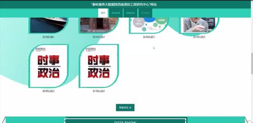 springboot 秦嶺康養(yǎng)大數(shù)據(jù)陜西省高校工程研究中心 網(wǎng)站75co7計(jì)算機(jī)畢業(yè)設(shè)計(jì)源碼 研究背景 意義 目的 內(nèi)容 方案和預(yù)期成果