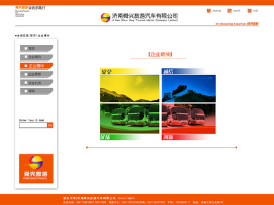 舜興旅游網(wǎng)頁設(shè)計(jì)