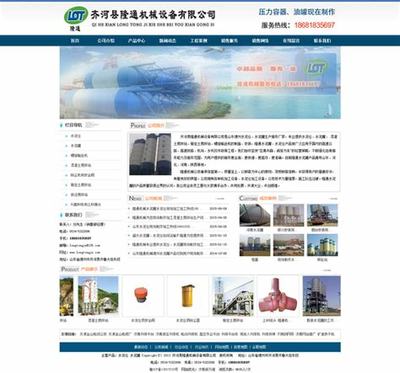 山東網(wǎng)站建設(shè)方案制作公司詳解:山東網(wǎng)站建設(shè)方案制作公司有哪些|2024年07月更新