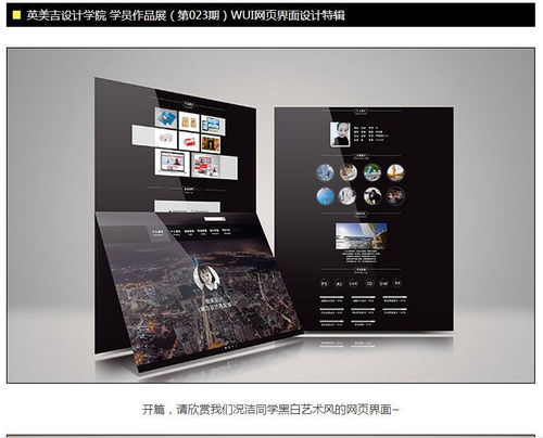 網(wǎng)頁界面設(shè)計