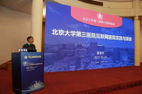 大咖云集 山東省醫學會第二屆互聯網 醫療健康分會學術會議在濟南成功舉辦