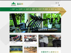 古草凝萃化妝品網站-【濟南恒偉網頁設計】 濟南網站設計|濟南網頁設計|濟南網站建設|濟南網站制作