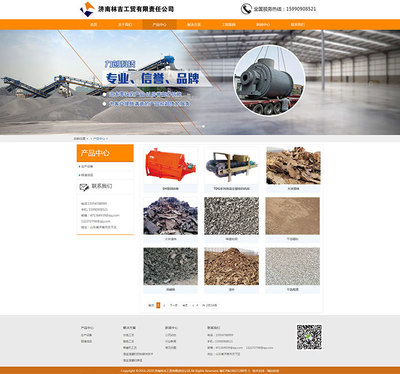 濟南網站制作_網站建設_網站設計_小程序軟件開發-山東強比科技