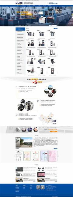 濟(jì)南建站(濟(jì)南一鍵建站系統(tǒng))