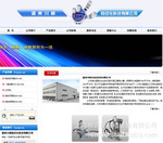 濟南網站建設公司_商業機會_公司黃頁 