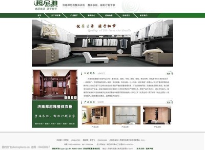 衣柜網(wǎng)站設(shè)計(jì)圖圖片
