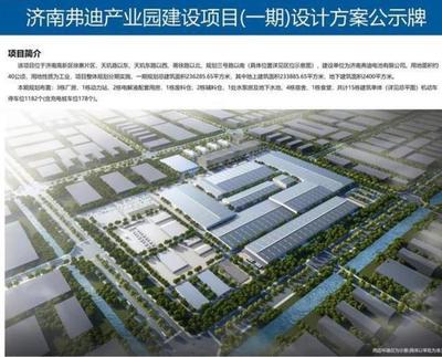 比亞迪又一電池工廠落戶山東