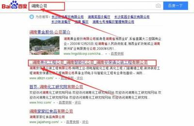 湖南安保通公裝工程和我公司簽訂SEO推廣項目