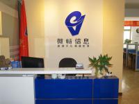 微暢信息技術