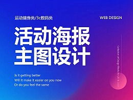 站酷大趴濟(jì)南站團(tuán)體主頁(yè) zcool
